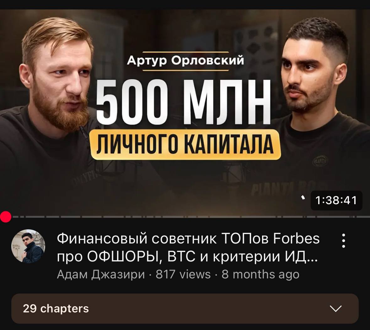 Подкаст с Адамом Джазири