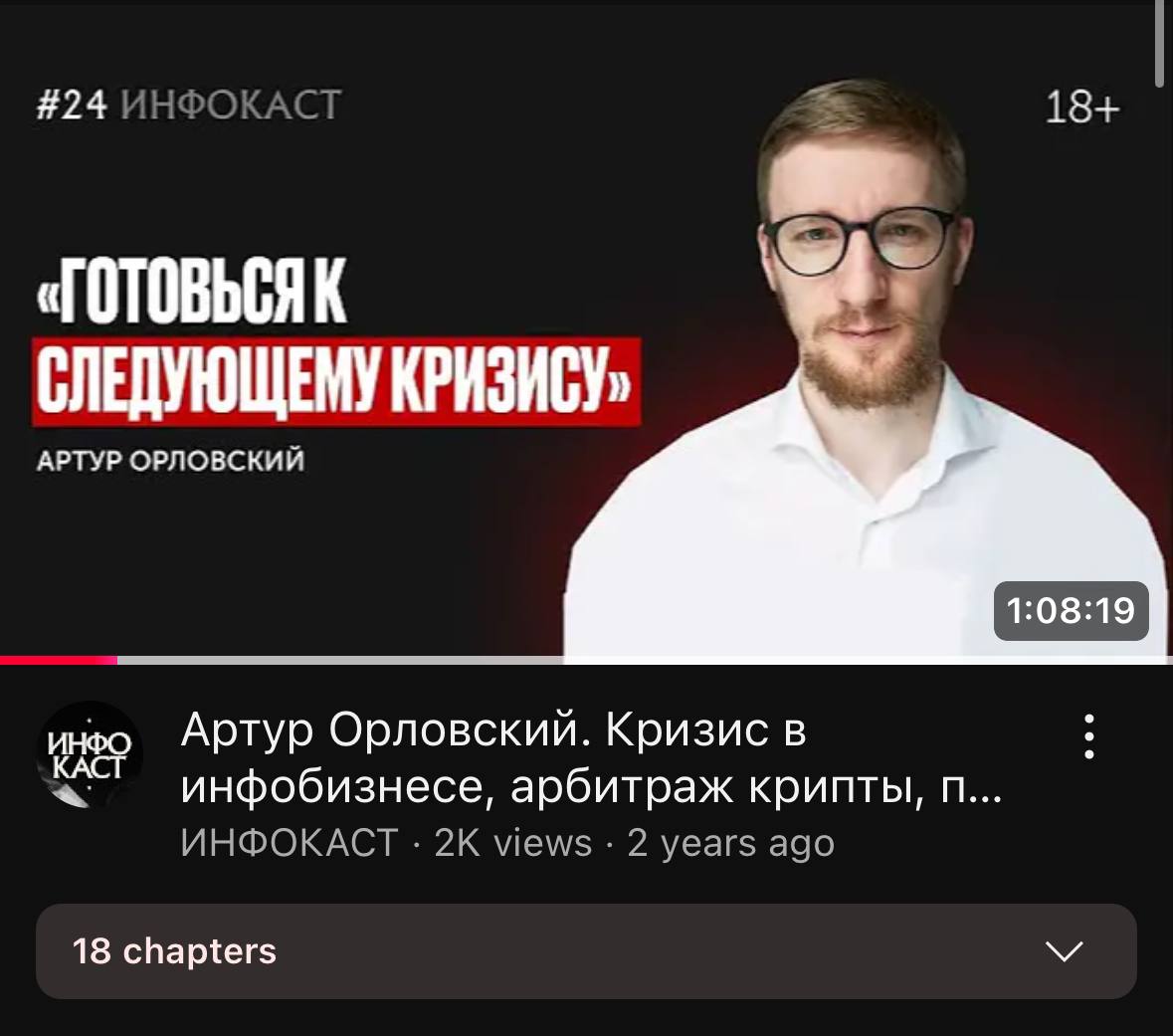 Подкаст с Рустамом про кризис